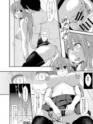 [椚うずら] いもカノびっち [DL版]_087