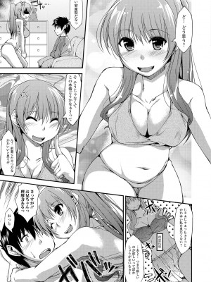 [椚うずら] いもカノびっち [DL版]_024
