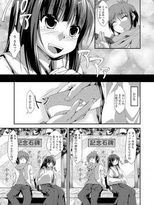 [椚うずら] いもカノびっち [DL版]_090