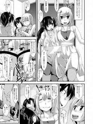 [椚うずら] いもカノびっち [DL版]_006
