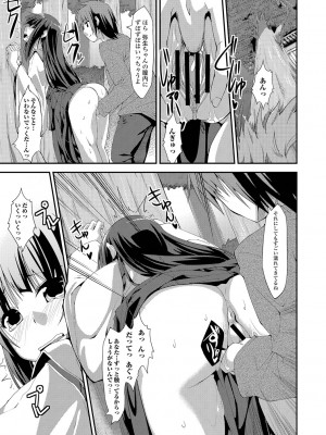 [椚うずら] いもカノびっち [DL版]_094