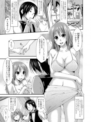 [椚うずら] いもカノびっち [DL版]_152
