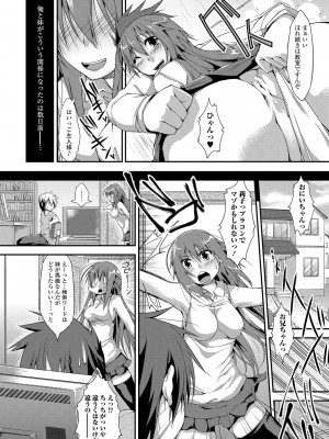 [椚うずら] いもカノびっち [DL版]_171
