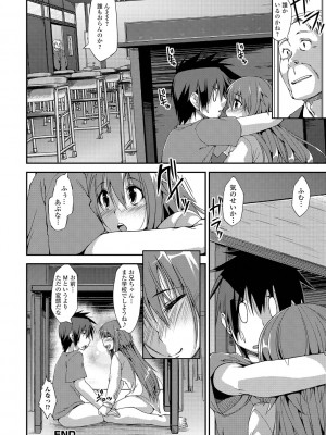 [椚うずら] いもカノびっち [DL版]_183