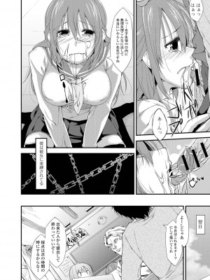 [椚うずら] いもカノびっち [DL版]_075