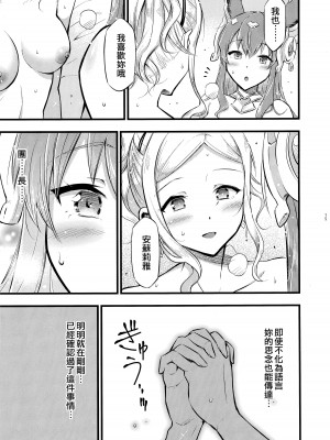 (C99) [ヘタレアーツ (BLACKHEART)] pas de deux (グランブルーファンタジー) [EZR個人漢化]_16