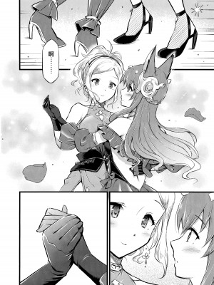 (C99) [ヘタレアーツ (BLACKHEART)] pas de deux (グランブルーファンタジー) [EZR個人漢化]_05