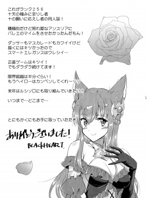 (C99) [ヘタレアーツ (BLACKHEART)] pas de deux (グランブルーファンタジー) [EZR個人漢化]_20