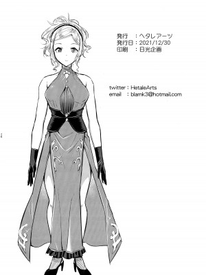 (C99) [ヘタレアーツ (BLACKHEART)] pas de deux (グランブルーファンタジー) [EZR個人漢化]_21