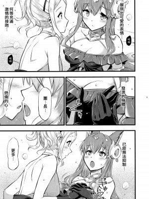 (C99) [ヘタレアーツ (BLACKHEART)] pas de deux (グランブルーファンタジー) [EZR個人漢化]_10