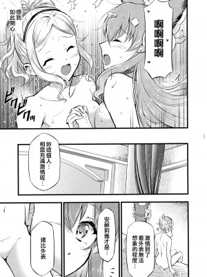 (C99) [ヘタレアーツ (BLACKHEART)] pas de deux (グランブルーファンタジー) [EZR個人漢化]_18