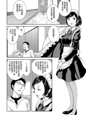 [はらざきたくま]  良妻のススメ  (COMIC 阿吽 2022年8月号)_08