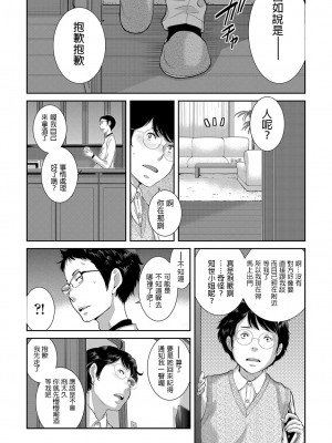 [はらざきたくま]  良妻のススメ  (COMIC 阿吽 2022年8月号)_13
