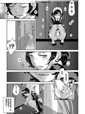 [はらざきたくま]  良妻のススメ  (COMIC 阿吽 2022年8月号)_05