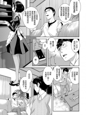 [はらざきたくま]  良妻のススメ  (COMIC 阿吽 2022年8月号)_07