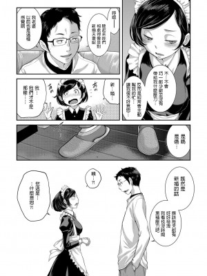 [はらざきたくま]  良妻のススメ  (COMIC 阿吽 2022年8月号)_09