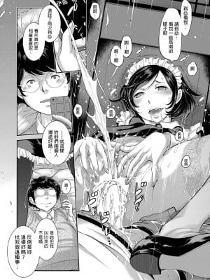 [はらざきたくま]  良妻のススメ  (COMIC 阿吽 2022年8月号)_25