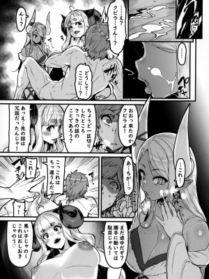 [HBO (変熊)] 甘甘しましょうね (グランブルーファンタジー)_09