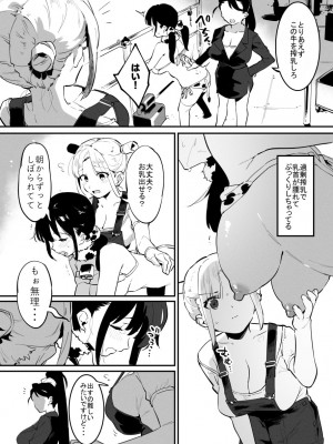 [似せ] 牛のお姉さん_039