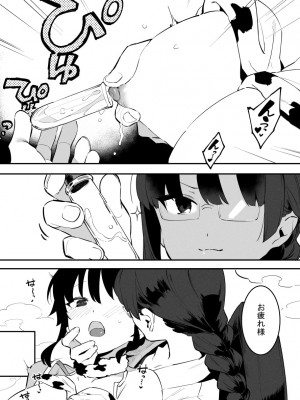 [似せ] 牛のお姉さん_065