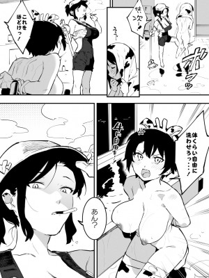 [似せ] 牛のお姉さん_077