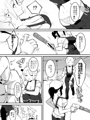 [似せ] 牛のお姉さん_054