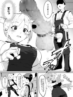 [似せ] 牛のお姉さん_041