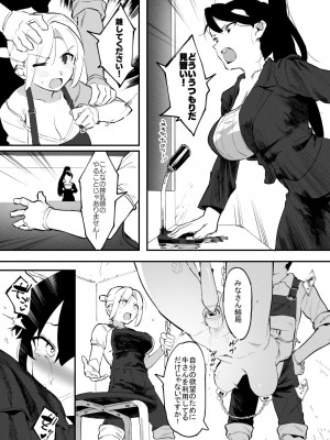 [似せ] 牛のお姉さん_096