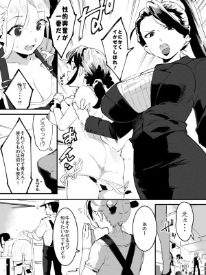 [似せ] 牛のお姉さん_040