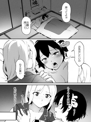 [似せ] 牛のお姉さん_094