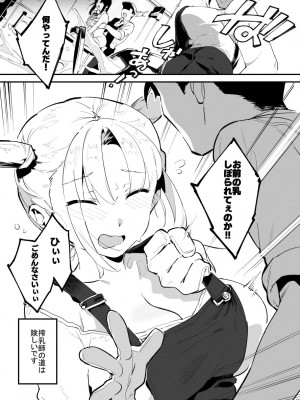 [似せ] 牛のお姉さん_046