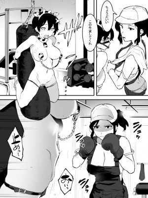 [似せ] 牛のお姉さん_091
