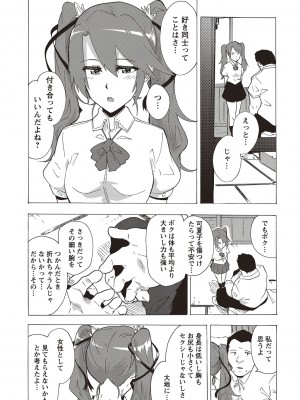 [傷希レイ] 淫乱スクールデイズ [DL版]_107