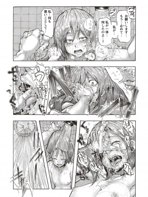 [傷希レイ] 淫乱スクールデイズ [DL版]_145