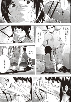 [傷希レイ] 淫乱スクールデイズ [DL版]_037