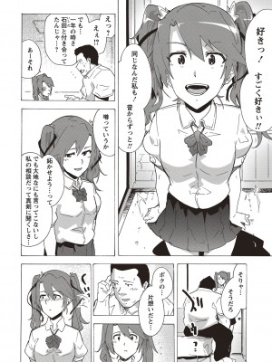 [傷希レイ] 淫乱スクールデイズ [DL版]_106