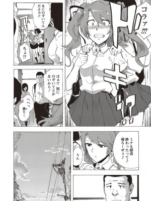 [傷希レイ] 淫乱スクールデイズ [DL版]_096