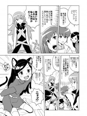 [全裸レストラン (縁山)] はっぴー☆なう!! (黒魔女さんが通る!!) [DL版]_04