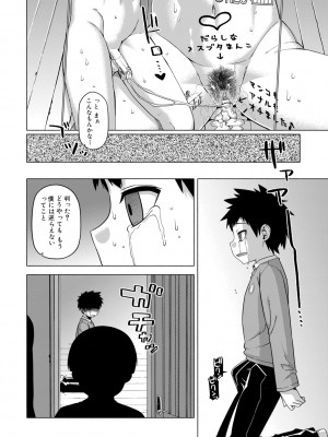 [高津] 王様アプリ [DL版]_098