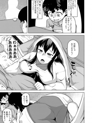 [高津] 王様アプリ [DL版]_189