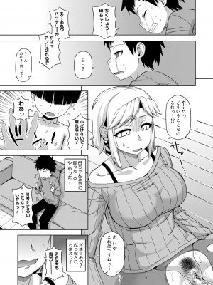 [高津] 王様アプリ [DL版]_083