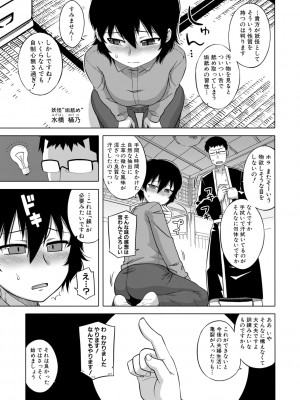 [高津] 王様アプリ [DL版]_169