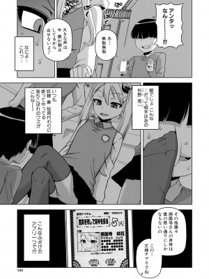 [高津] 王様アプリ [DL版]_103