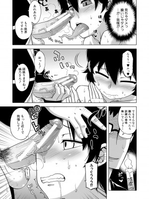 [高津] 王様アプリ [DL版]_173