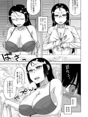 [高津] 王様アプリ [DL版]_011