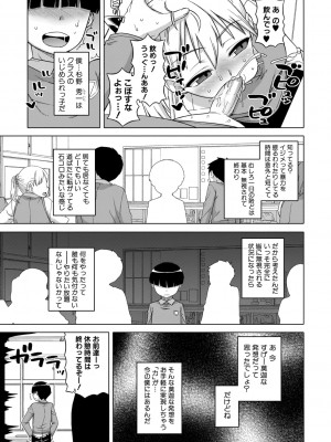 [高津] 王様アプリ [DL版]_041