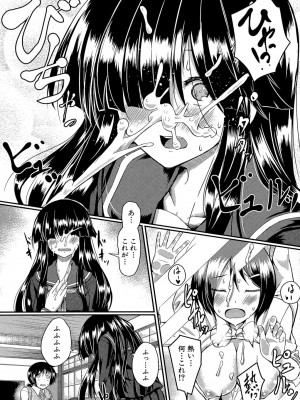 [平野河重] 制服アナらいず! [DL版]_111