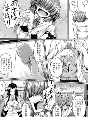 [平野河重] 制服アナらいず! [DL版]_043