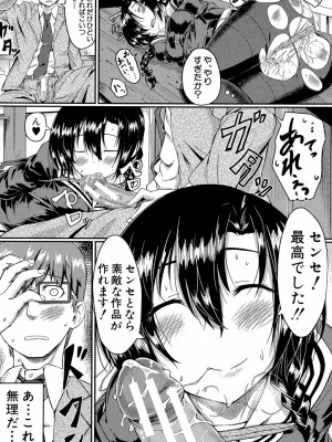 [平野河重] 制服アナらいず! [DL版]_161