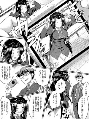 [平野河重] 制服アナらいず! [DL版]_017